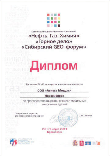 Достижения и награды (Нефть, газ, химия)