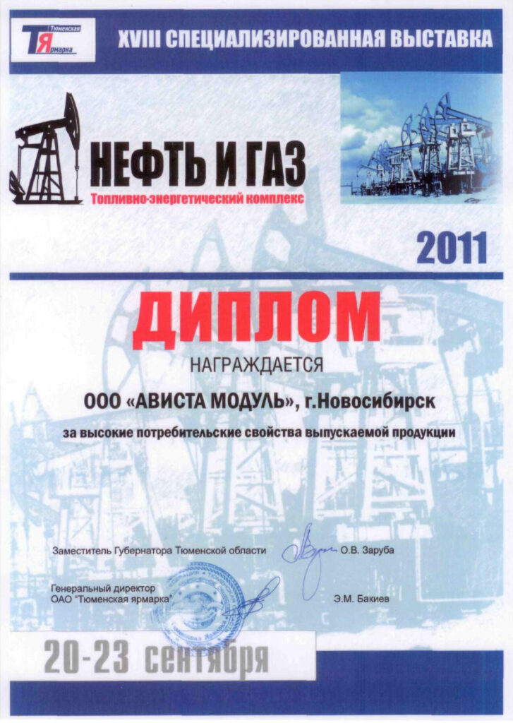 Достижения и награды. "Нефть и газ"