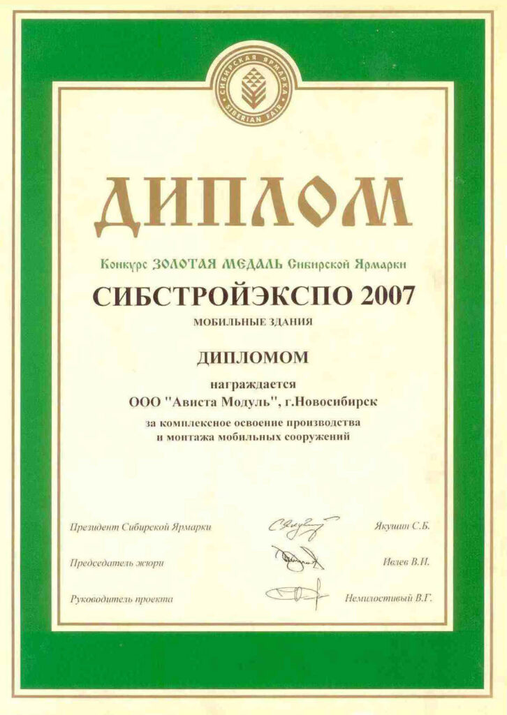 Достижения и награды LEAD Technologies Inc. V1.01